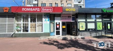 Ломбард Благо фото