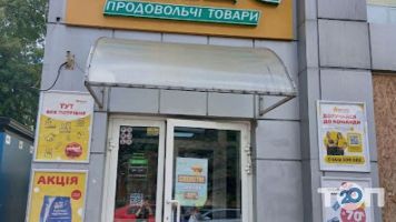 Аврора, господарський магазин фото