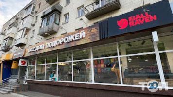 Екс, магазин товарів для активного відпочинку фото