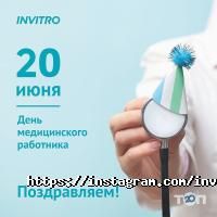 ИНВИТРО отзывы фото