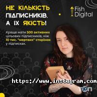Fish Digital відгуки фото