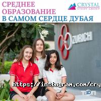 Курсы иностранных языков CRYSTAL STUDY GROUP фото
