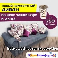 Магазины бытовой техники Дом комфорт фото