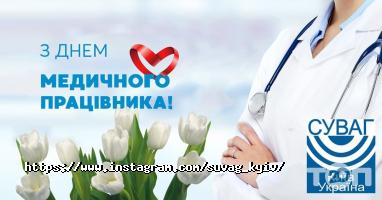 Суваг Київ фото