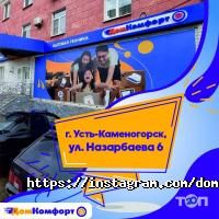 Дом комфорт отзывы фото