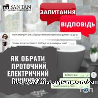 Магазины сантехники и керамики Santan фото