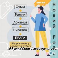 Пасажирські перевезення East West Eurolines фото