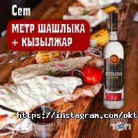 Oktoberfest Астана фото
