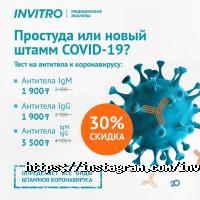 отзывы о ИНВИТРО фото