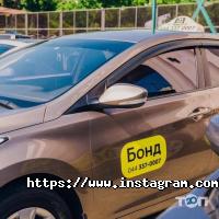 відгуки про Бонд фото