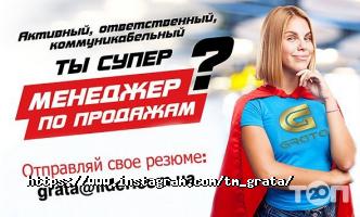 Grata відгуки фото