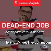 NanoEnglish Львов фото