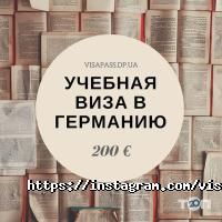 VisaPass відгуки фото
