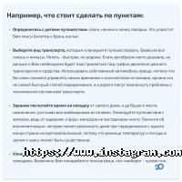 відгуки про Infobus фото