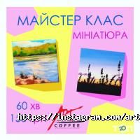 Art Coffee Дніпро фото