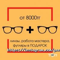 Офтальмологические клиники и магазины очков Geek Glasses фото