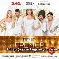 Парковий Київ фото