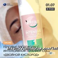 Inter-Cosmetics, магазин професійної косметики фото