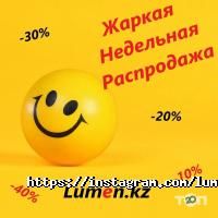 Lumen отзывы фото
