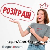 Фрегат отзывы фото