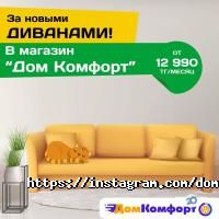 Дом комфорт Алматы фото