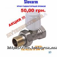 Сивтермо Харків фото