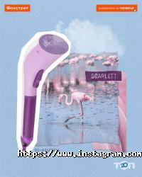 Фокстрот Луцк фото