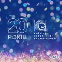 Клініка естетичної стоматології, приватна клініка Клініка естетичної стоматології, приватна клініка фото