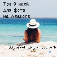 Алмас Бриллиант Алаколь Алматы фото