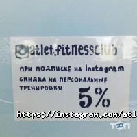 відгуки про Атлет фото