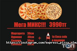 отзывы о Express Pizza Almaty фото