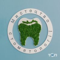 Искусство стоматологии, стоматологическая клиника фото