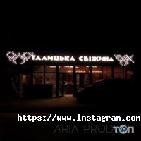 Арія Львів фото