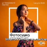 отзывы о Capture Studio фото