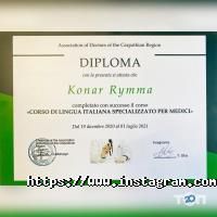 РаноК Ужгород фото