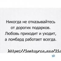 Лимар Ломбард отзывы фото