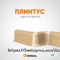отзывы о Домовой фото