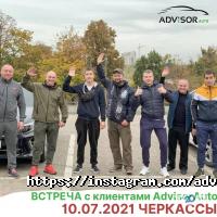 Advisor Auto отзывы фото