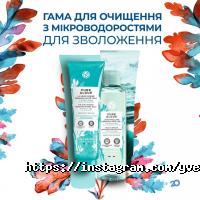 Yves Rocher Днепр фото