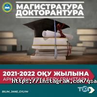Альянс студентов Казахстана Астана фото