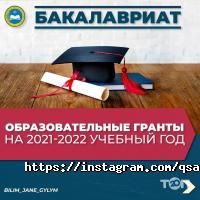 Общественные организации Альянс студентов Казахстана фото