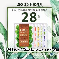 Skin food, магазин косметики фото