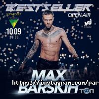 Парковий відгуки фото