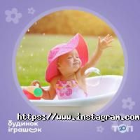 Будинок іграшок, мережа магазинів іграшок та одягу для дітей фото