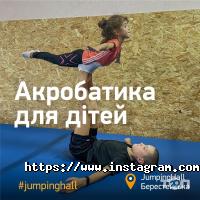 Jumping hall відгуки фото