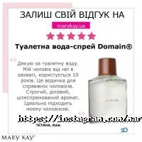 Mary Kay Київ фото