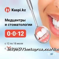 Дан-Ай отзывы фото