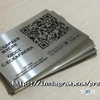 ИП Луч отзывы фото