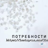 відгуки про Психологічна студія Лісової Лідії фото