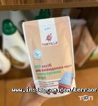 Терра Органика Ивано-Франковск фото